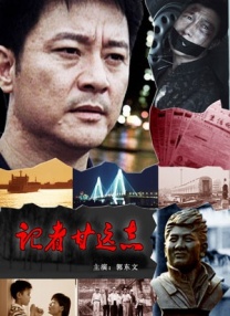 错恋